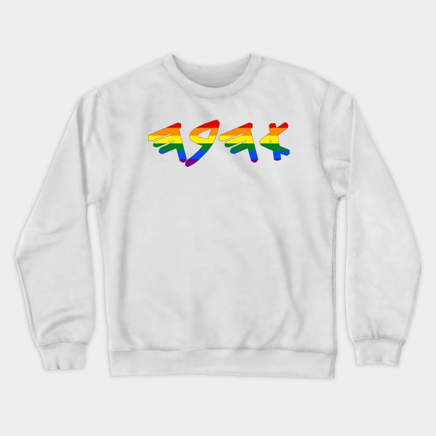Ahava - Love (Paleo-Hebrew, Pride Colors) Crewneck Sweatshirt by dikleyt